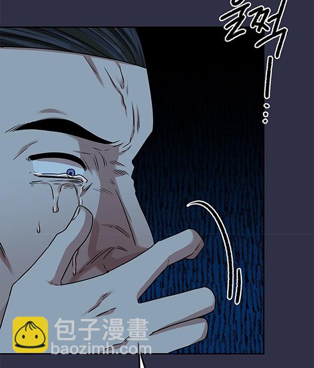 《米德乌特》第27话 第8页