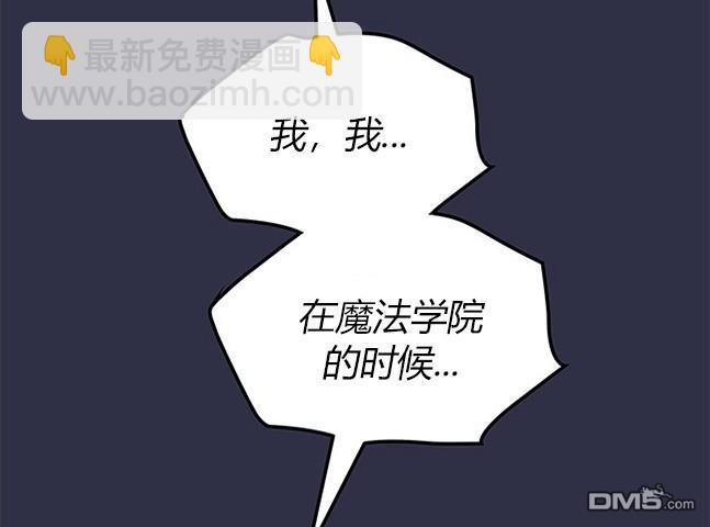 《米德乌特》第27话 第9页