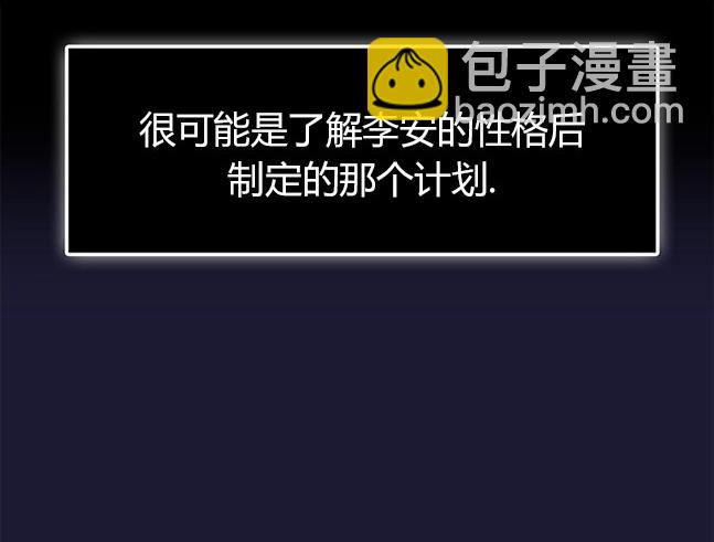 《米德乌特》第26话 第10页