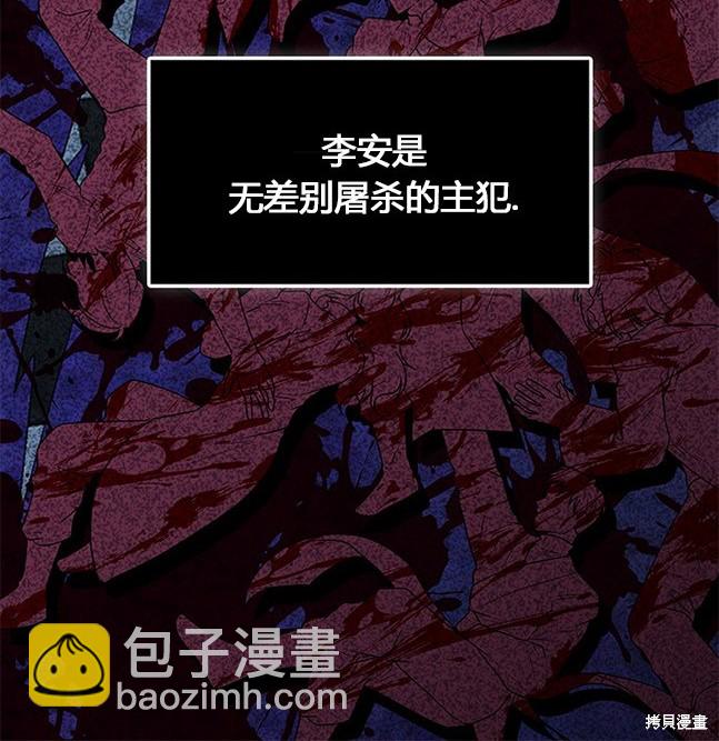 《米德乌特》第26话 第21页