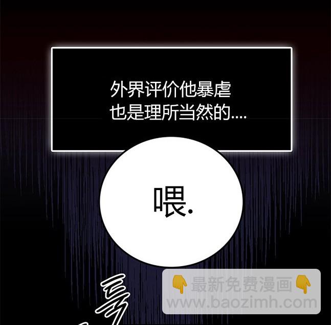 《米德乌特》第26话 第24页