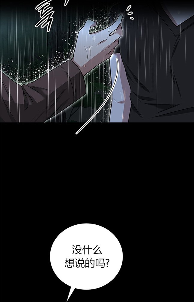 《米德乌特》第26话 第25页