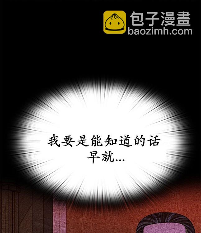 《米德乌特》第26话 第28页