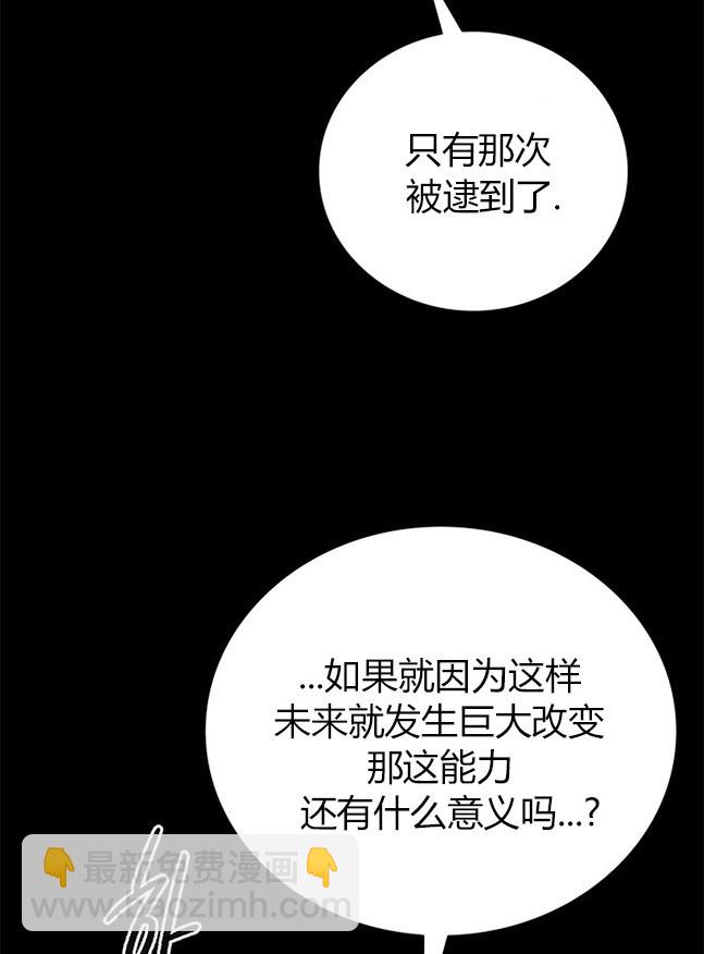 《米德乌特》第26话 第35页