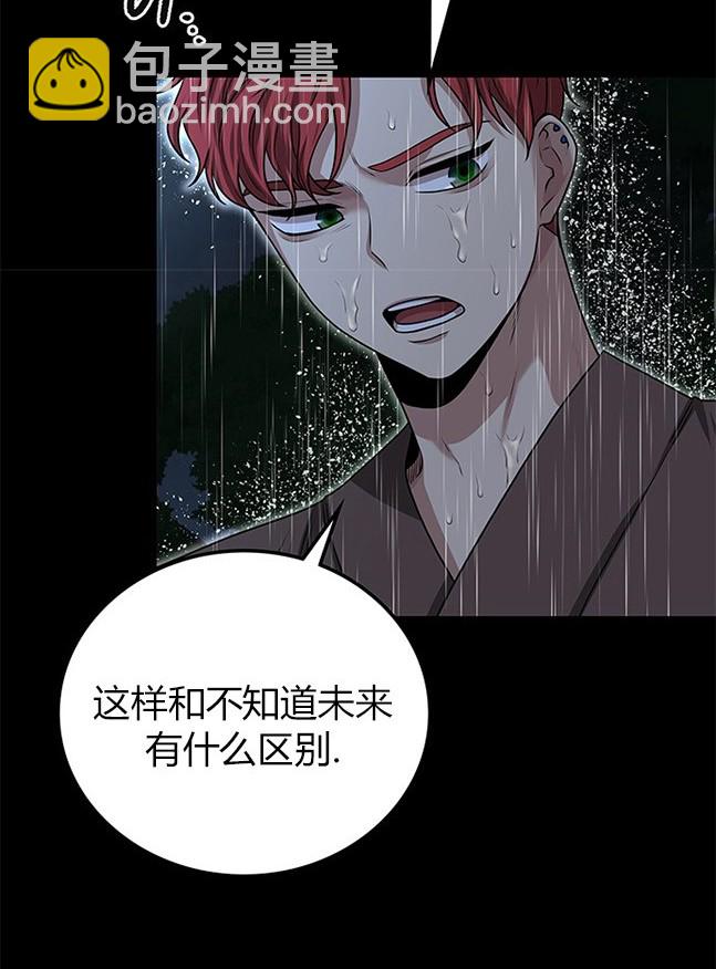 《米德乌特》第26话 第36页