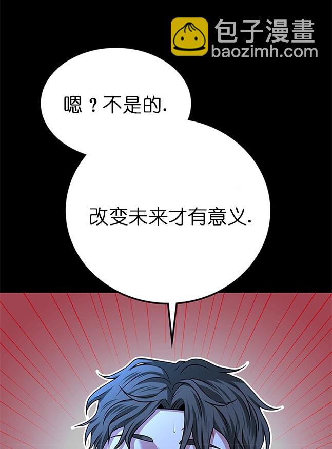 《米德乌特》第26话 第37页