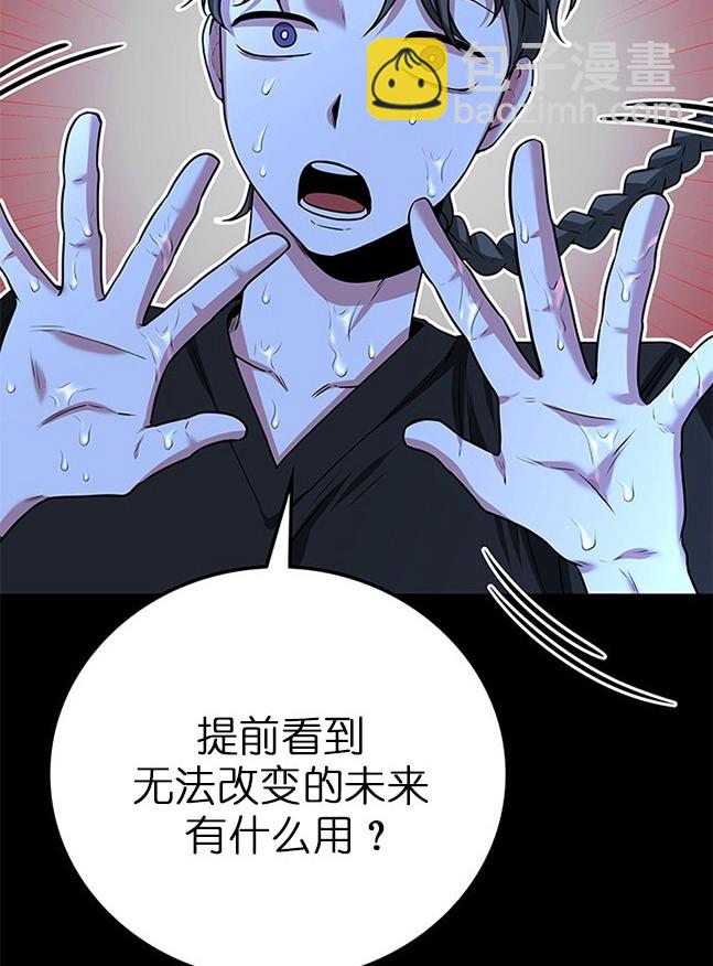 《米德乌特》第26话 第38页
