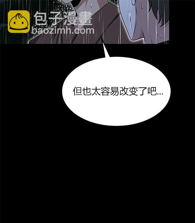 《米德乌特》第26话 第40页