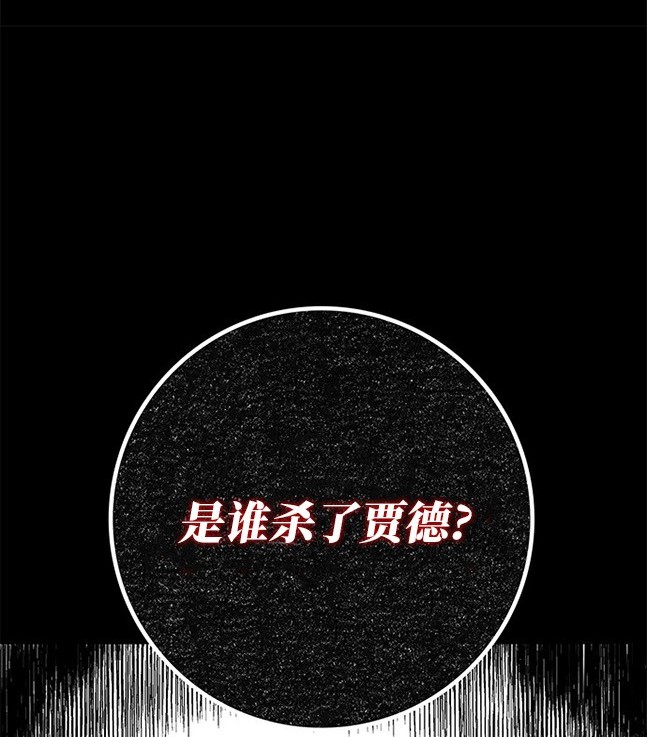 《米德乌特》第26话 第42页