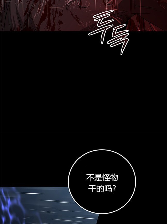 《米德乌特》第26话 第49页