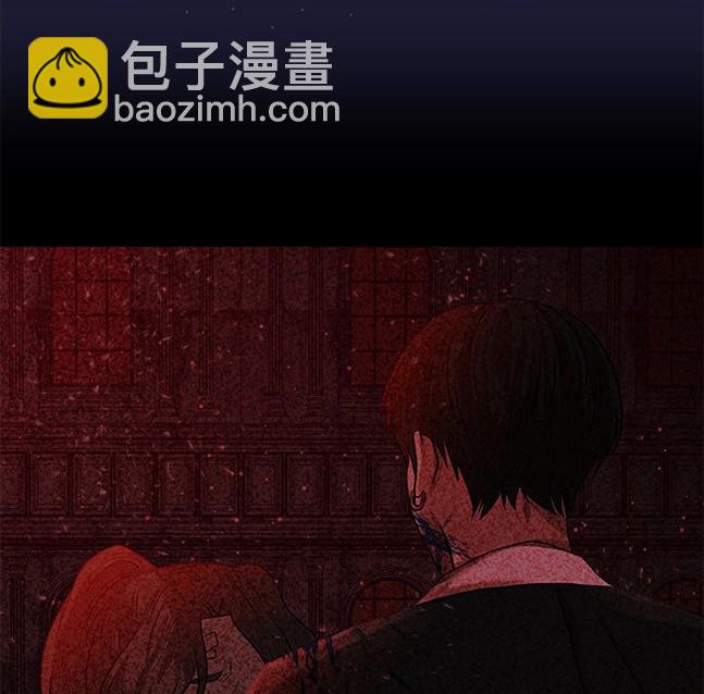 《米德乌特》第26话 第8页