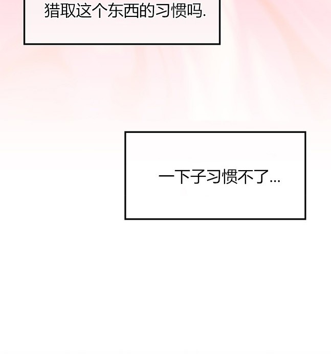 《米德乌特》第28话 第15页