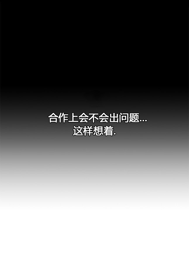 《米德乌特》第28话 第19页
