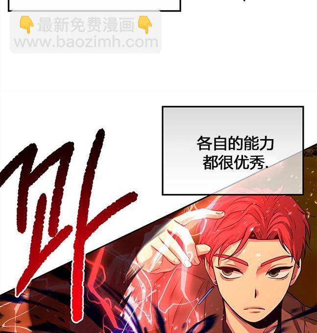 《米德乌特》第28话 第31页