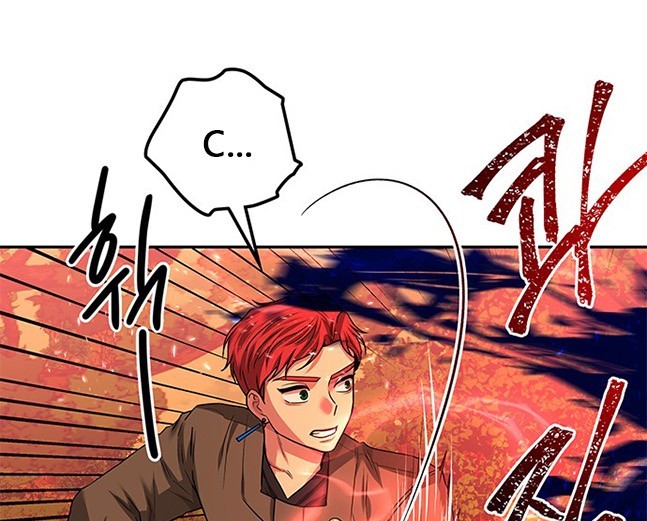 《米德乌特》第28话 第41页