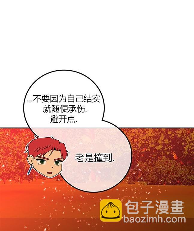 《米德乌特》第28话 第43页