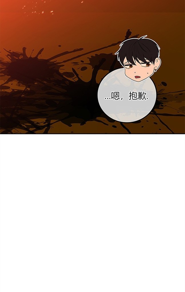 《米德乌特》第28话 第44页