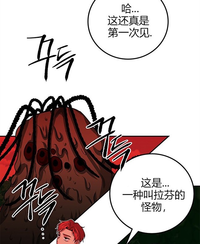 《米德乌特》第28话 第46页