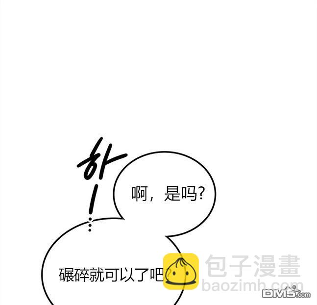 《米德乌特》第28话 第49页