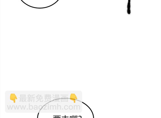 《米德乌特》第28话 第6页