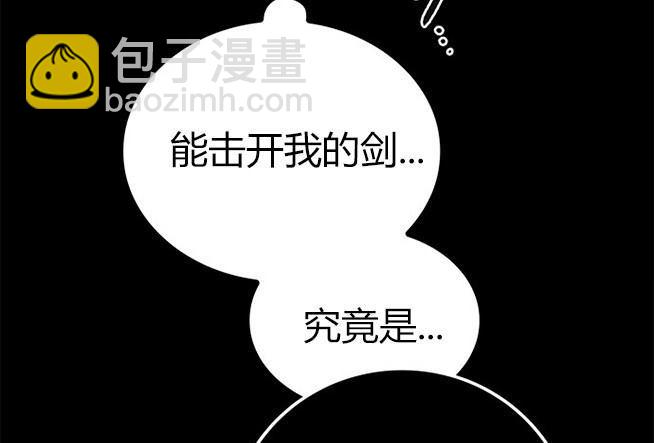 《米德乌特》第32话 第12页