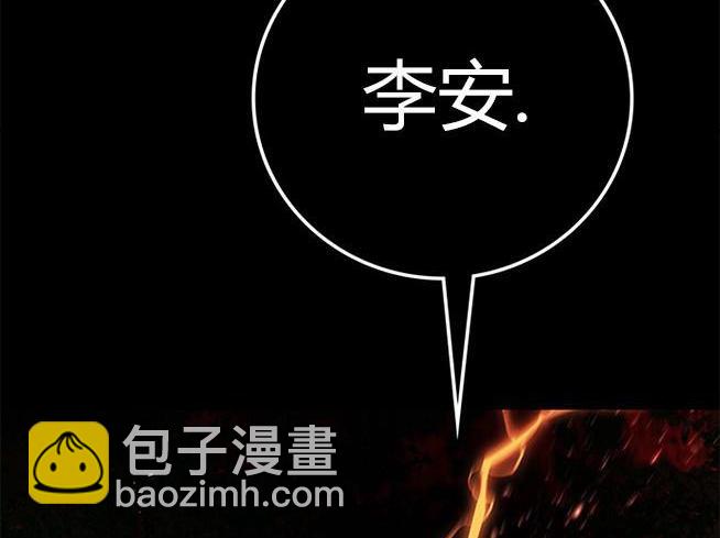 《米德乌特》第32话 第13页
