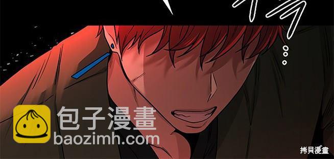 《米德乌特》第32话 第22页