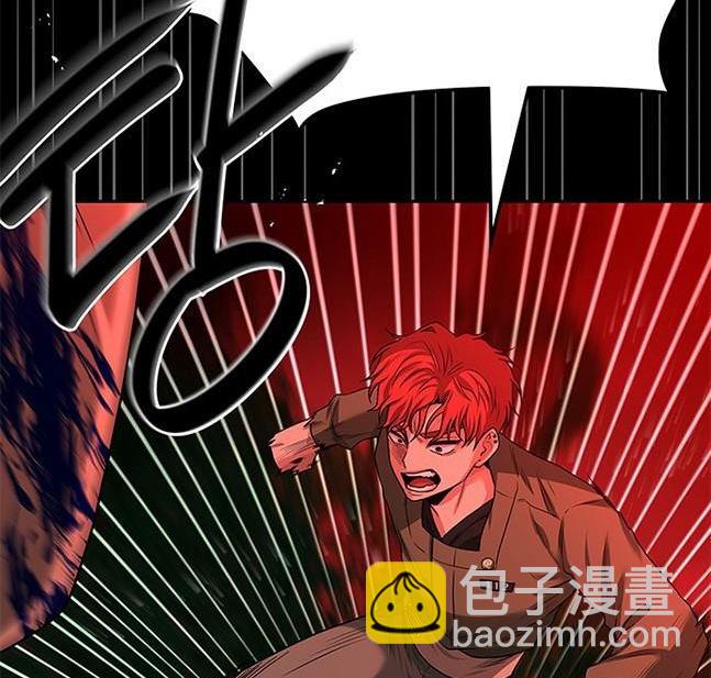《米德乌特》第32话 第24页
