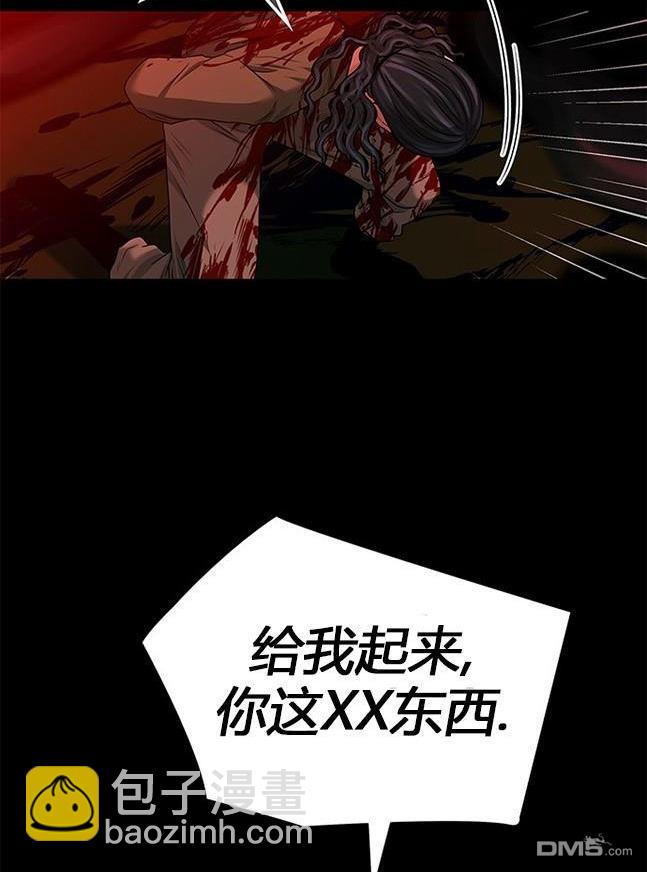 《米德乌特》第32话 第31页