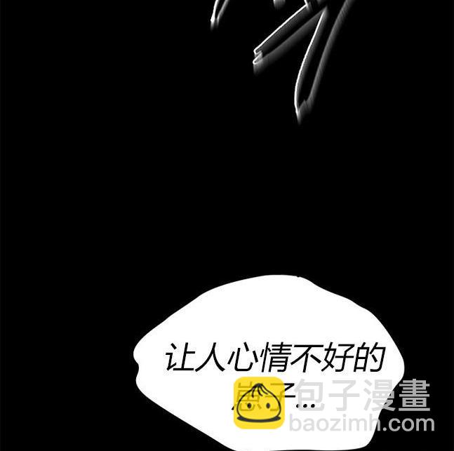 《米德乌特》第32话 第34页