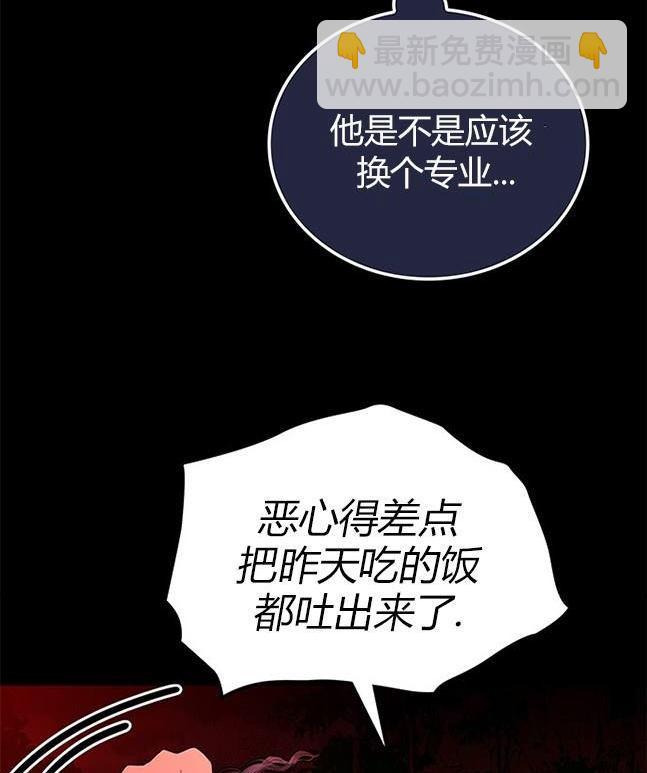 《米德乌特》第32话 第41页