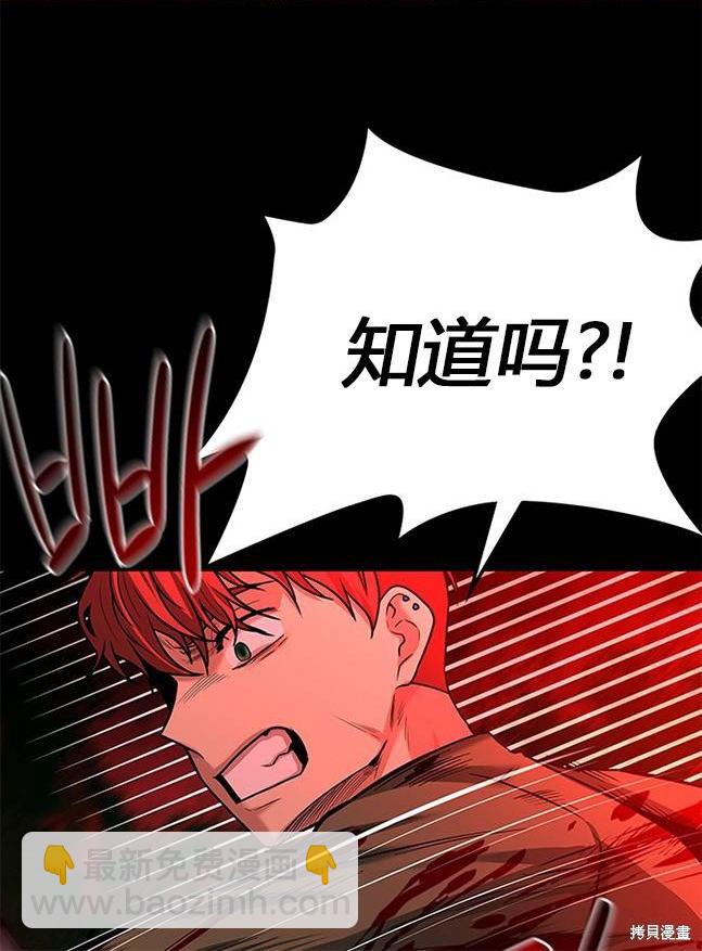 《米德乌特》第32话 第43页
