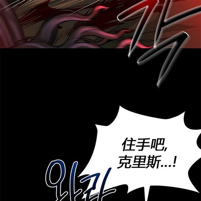 《米德乌特》第32话 第44页