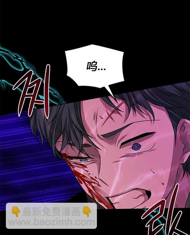 《米德乌特》第29话 第10页
