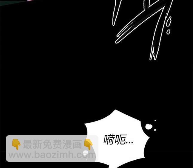 《米德乌特》第29话 第13页