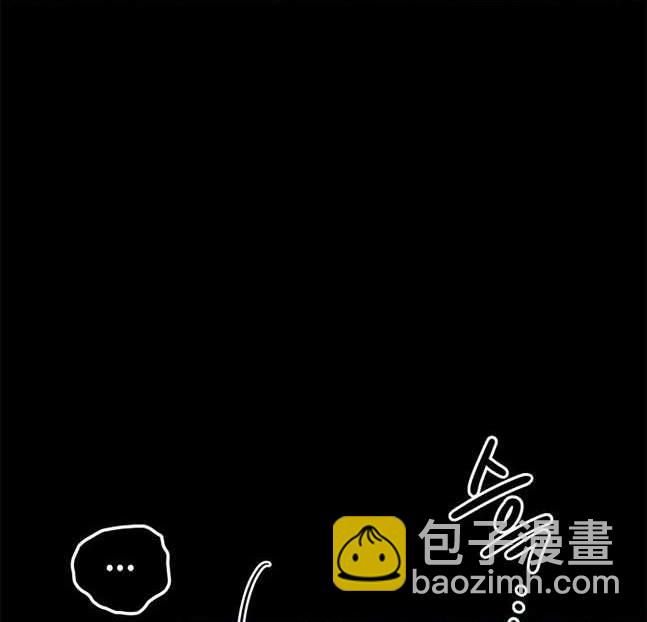 《米德乌特》第29话 第19页