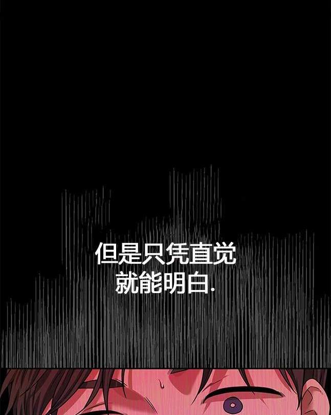 《米德乌特》第29话 第25页