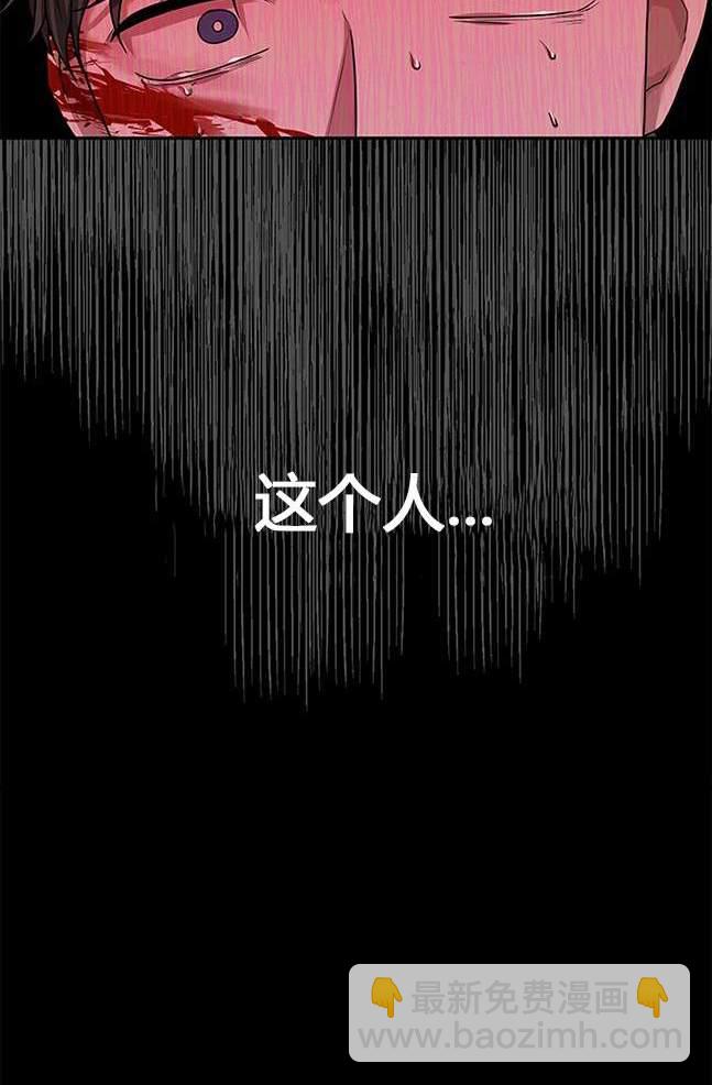 《米德乌特》第29话 第26页