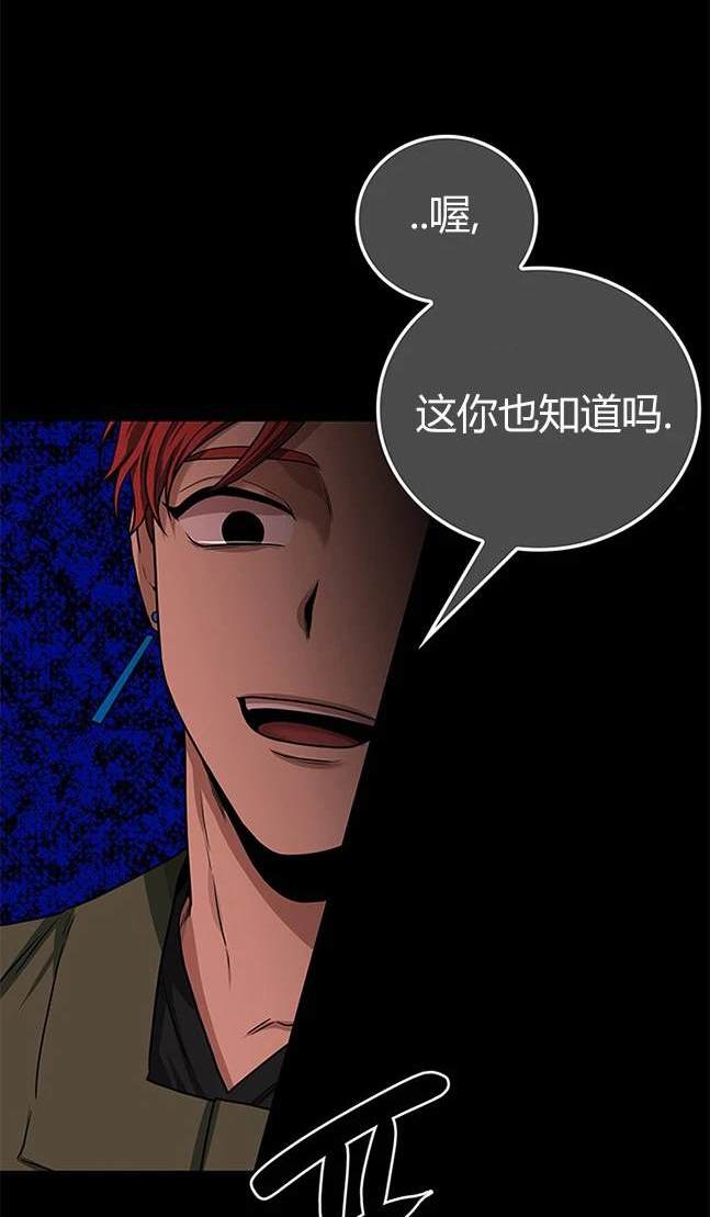 《米德乌特》第29话 第35页