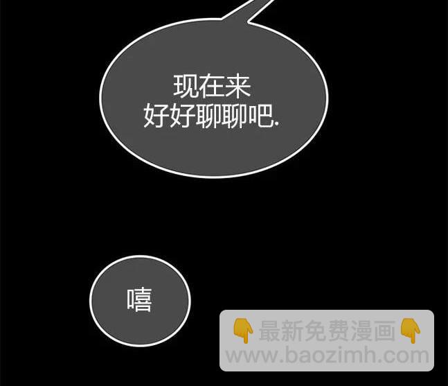 《米德乌特》第29话 第37页