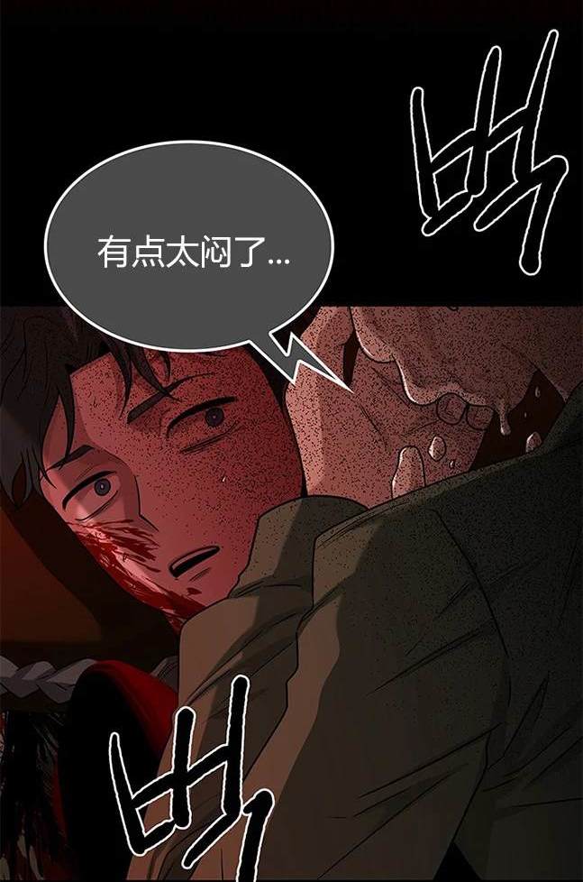 《米德乌特》第29话 第39页