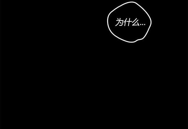 《米德乌特》第29话 第3页