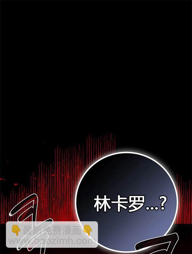 《米德乌特》第29话 第42页