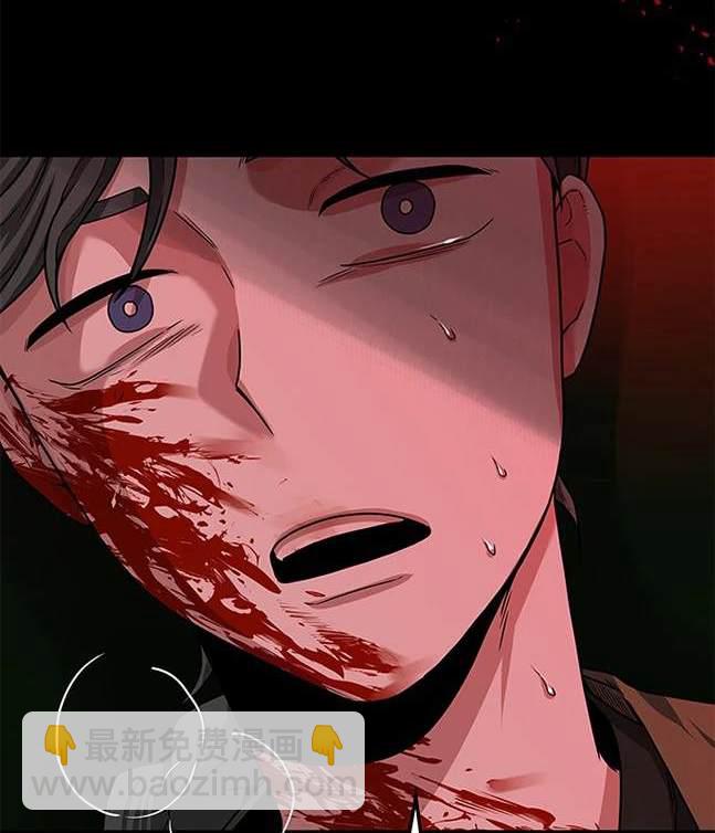 《米德乌特》第29话 第45页