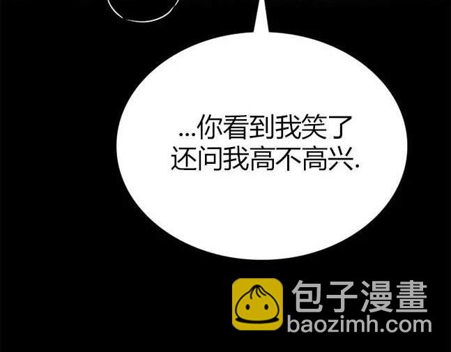 《米德乌特》第29话 第46页