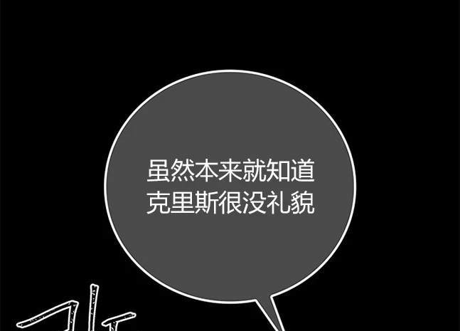 《米德乌特》第29话 第49页