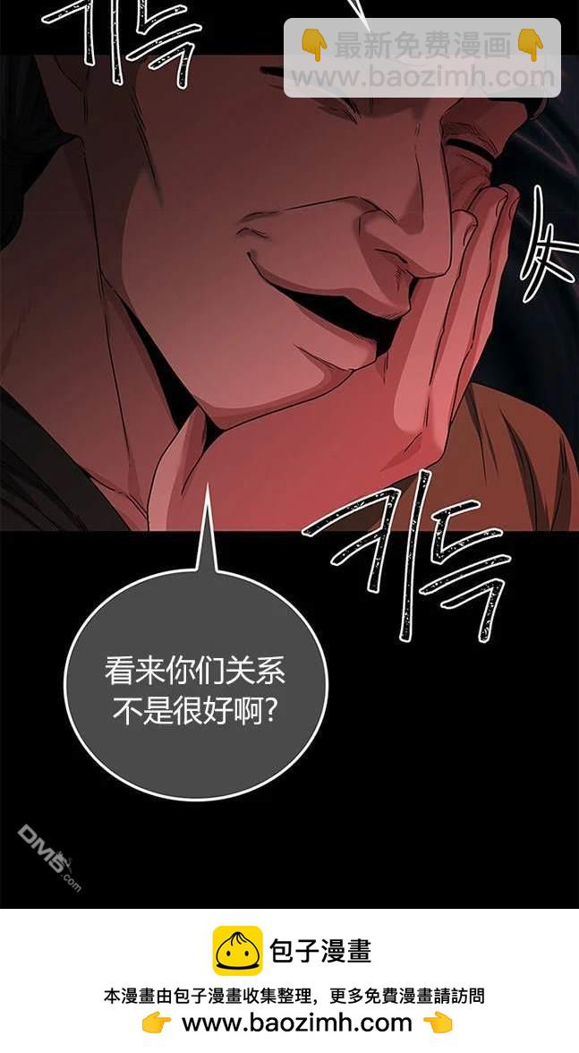 《米德乌特》第29话 第50页
