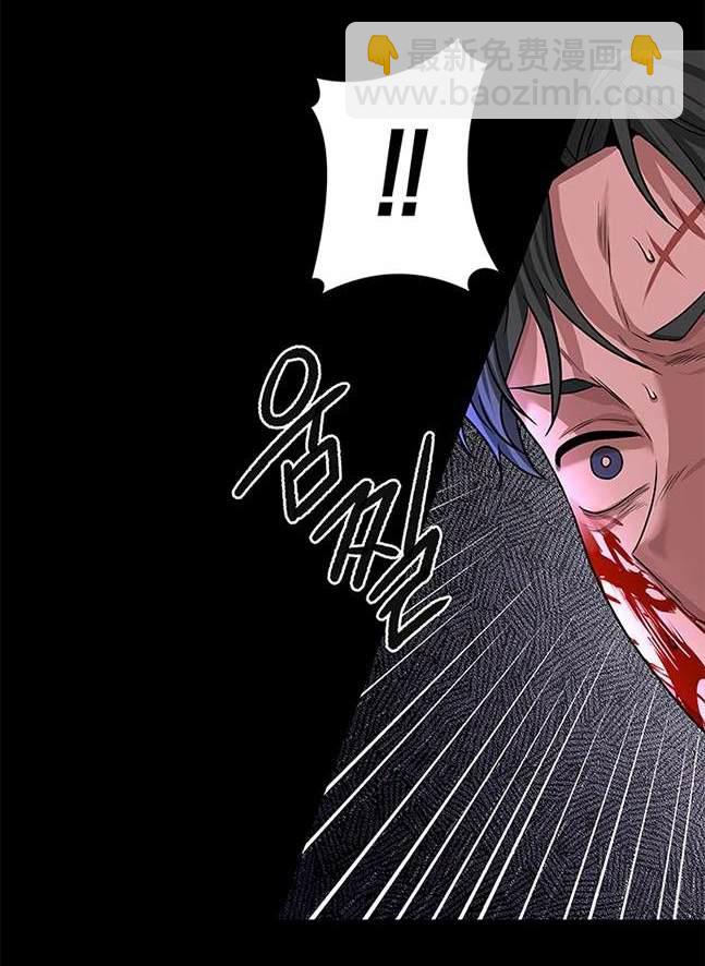 《米德乌特》第29话 第6页