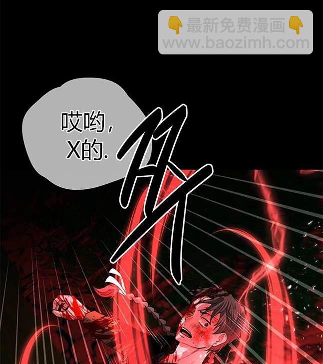 《米德乌特》第31话 第12页