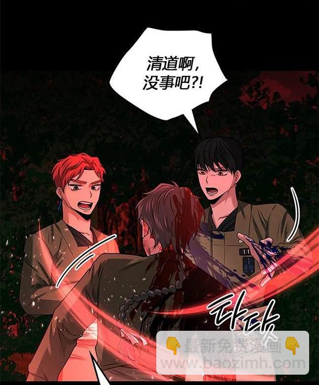 《米德乌特》第31话 第16页